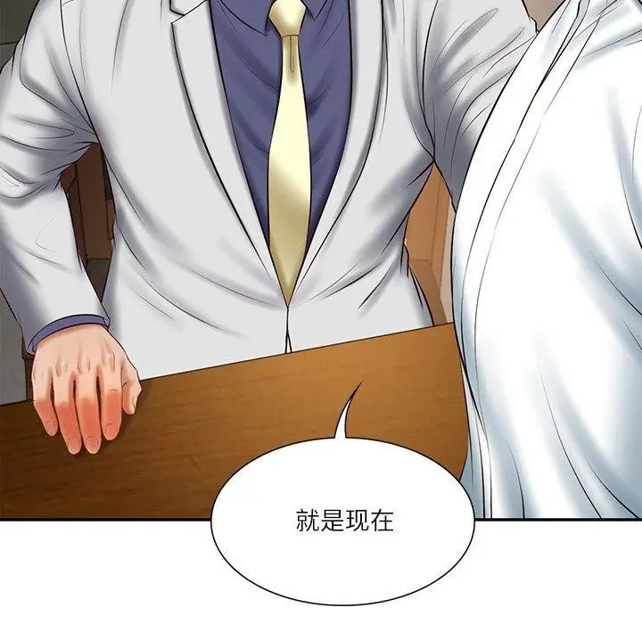 漫画《财阀家的女婿》第27话第72张图