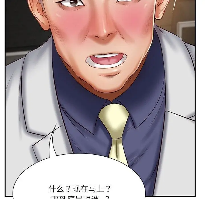 漫画《财阀家的女婿》第27话第74张图