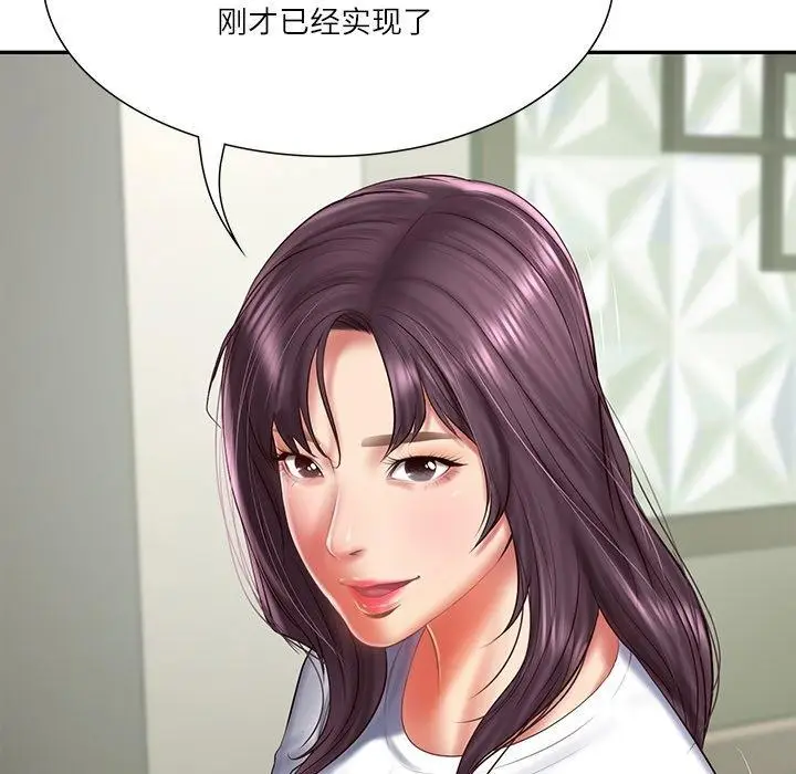 漫画《财阀家的女婿》第27话第83张图