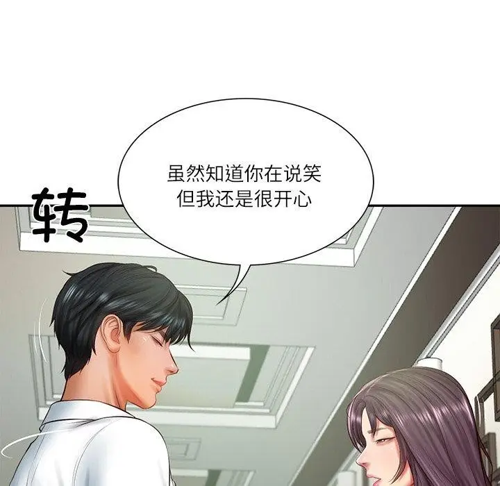 漫画《财阀家的女婿》第27话第85张图