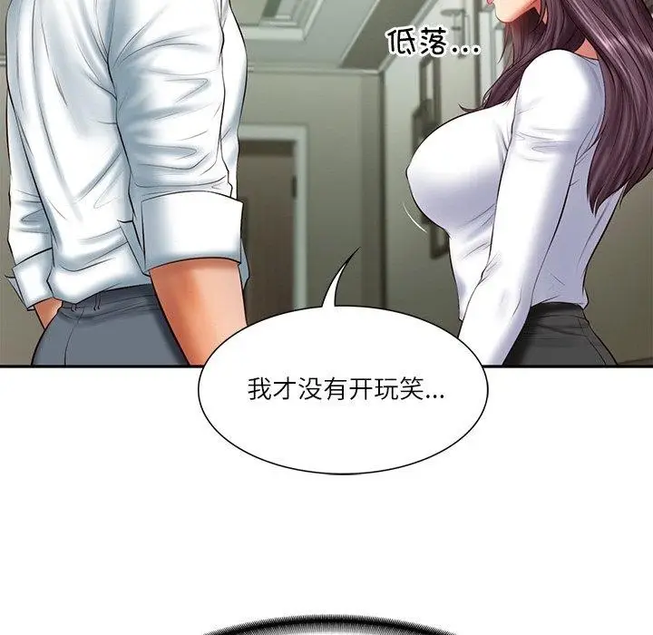 漫画《财阀家的女婿》第27话第86张图
