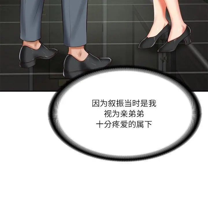 漫画《财阀家的女婿》第27话第89张图