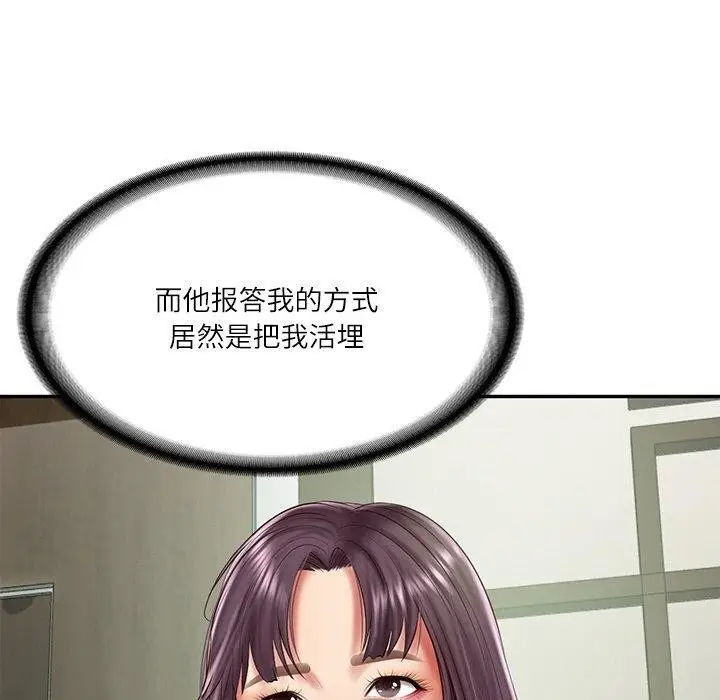 漫画《财阀家的女婿》第27话第90张图