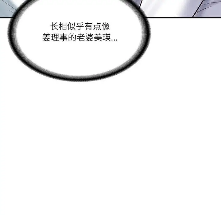 漫画《财阀家的女婿》第27话第94张图