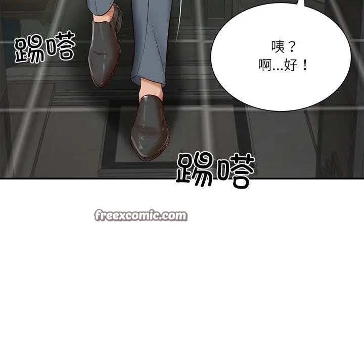 漫画《财阀家的女婿》第27话第98张图