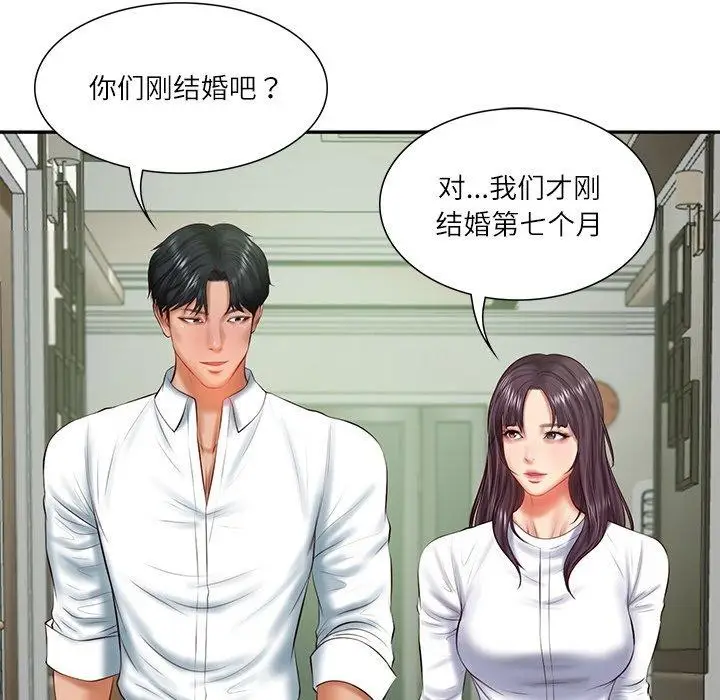 漫画《财阀家的女婿》第27话第99张图