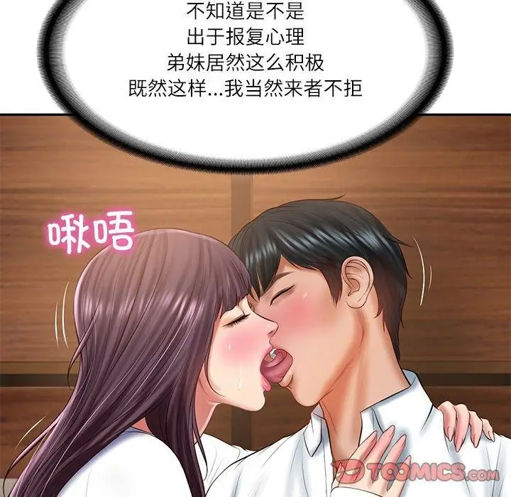 漫画《财阀家的女婿》第28话第102张图
