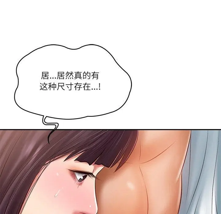 漫画《财阀家的女婿》第28话第113张图