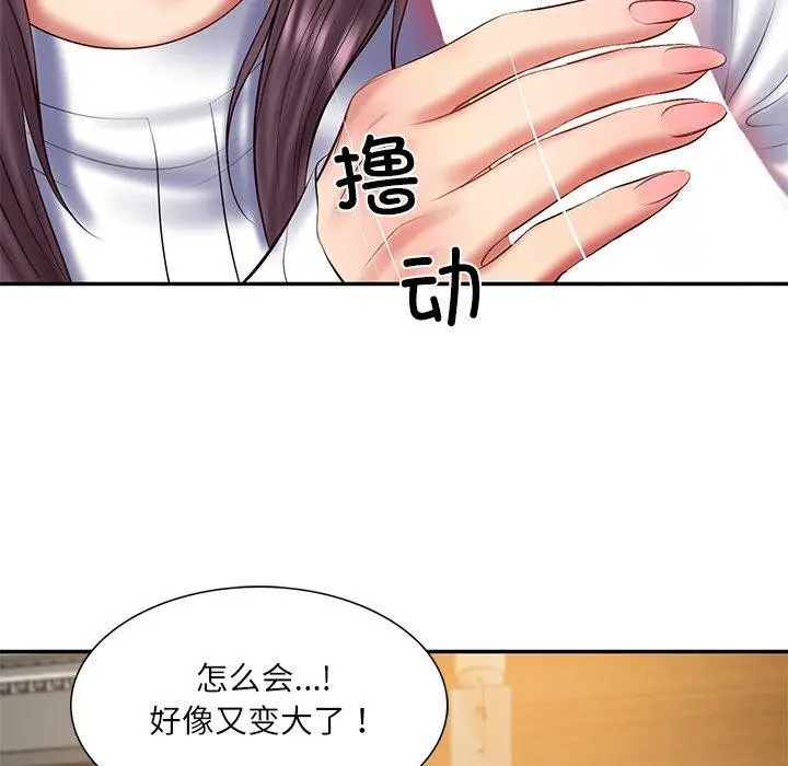 漫画《财阀家的女婿》第28话第128张图