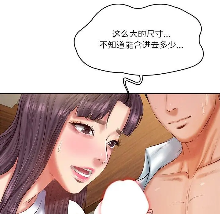 漫画《财阀家的女婿》第28话第131张图