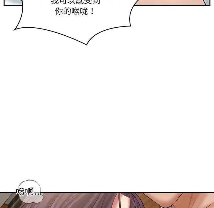 漫画《财阀家的女婿》第28话第139张图
