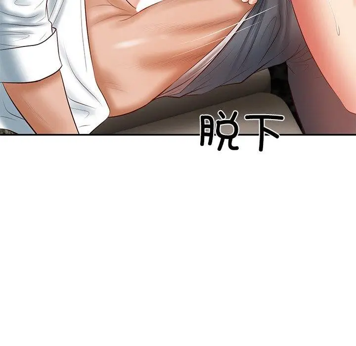 漫画《财阀家的女婿》第28话第155张图