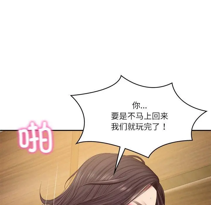 漫画《财阀家的女婿》第28话第38张图