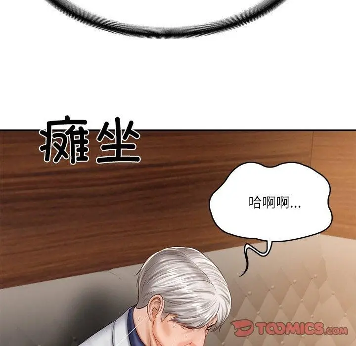 漫画《财阀家的女婿》第28话第48张图