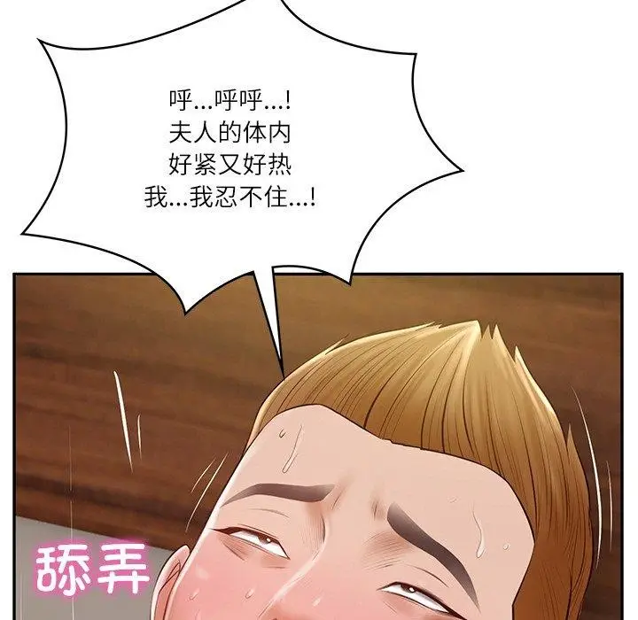 漫画《财阀家的女婿》第28话第5张图
