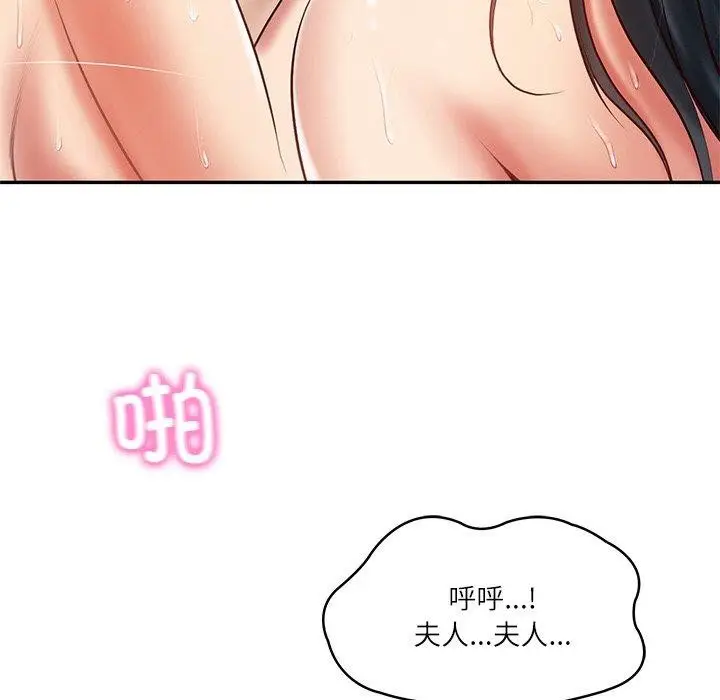 漫画《财阀家的女婿》第28话第62张图
