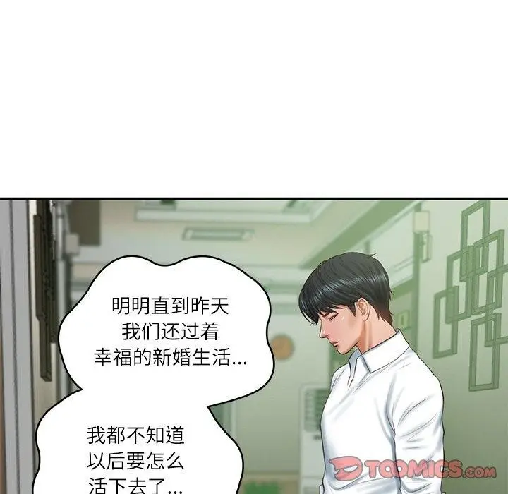 漫画《财阀家的女婿》第28话第75张图