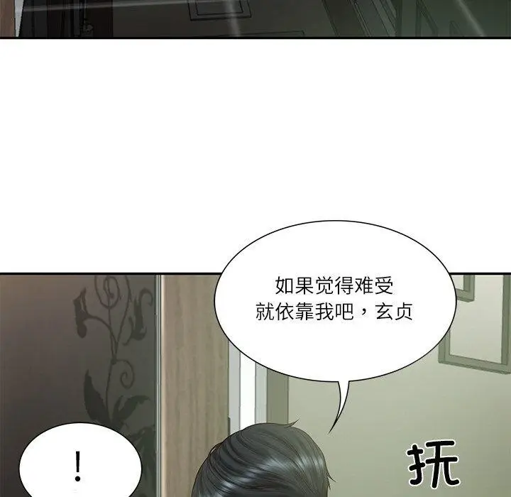 漫画《财阀家的女婿》第28话第77张图