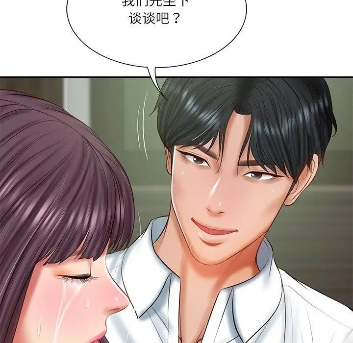 漫画《财阀家的女婿》第28话第82张图