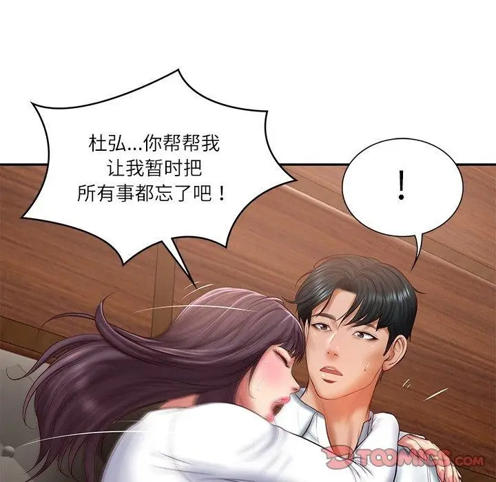 漫画《财阀家的女婿》第28话第93张图