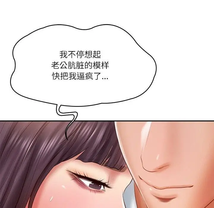 漫画《财阀家的女婿》第28话第95张图