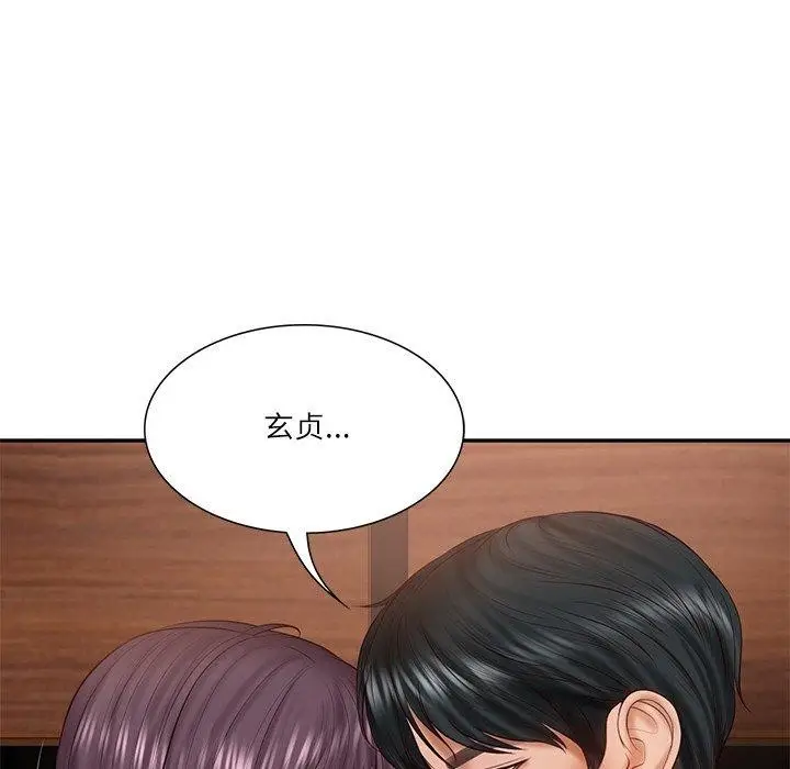 漫画《财阀家的女婿》第28话第97张图