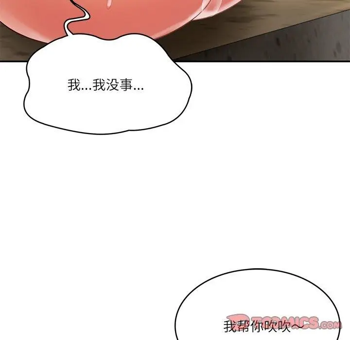 漫画《财阀家的女婿》第29话第102张图