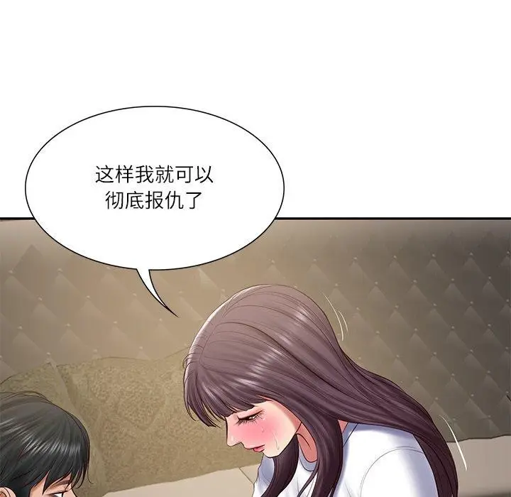 漫画《财阀家的女婿》第29话第11张图