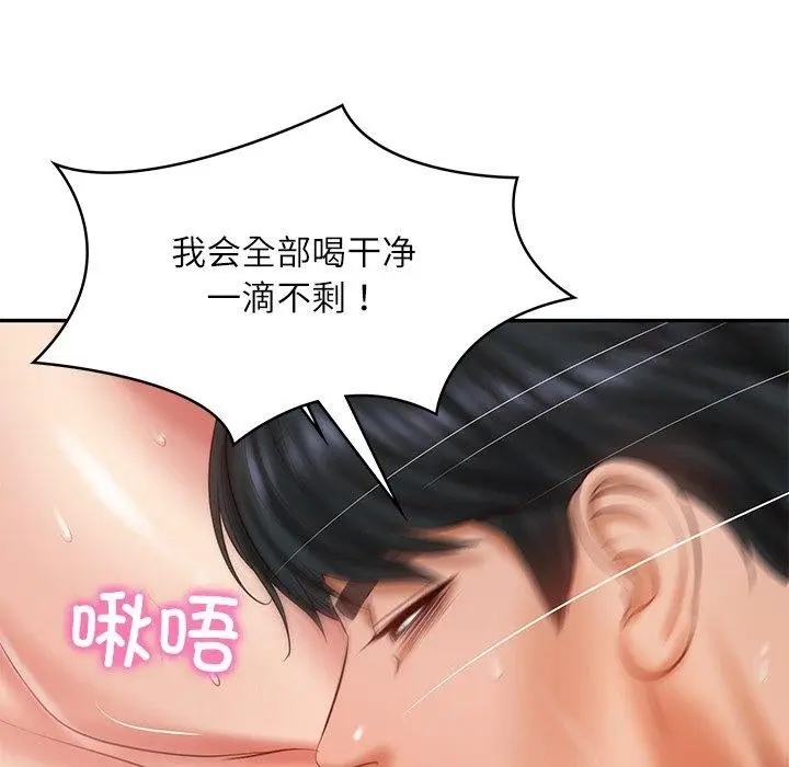 漫画《财阀家的女婿》第29话第114张图