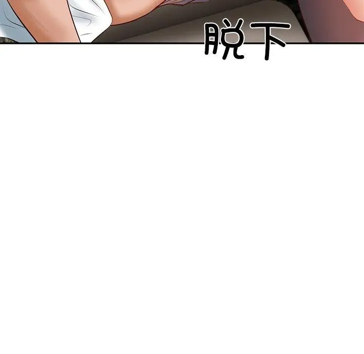漫画《财阀家的女婿》第29话第13张图