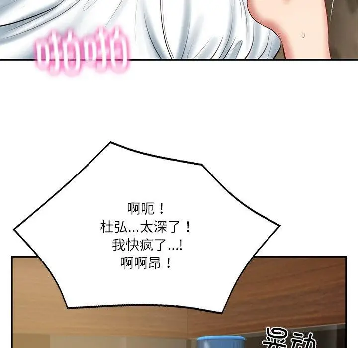漫画《财阀家的女婿》第29话第134张图