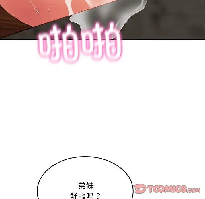 漫画《财阀家的女婿》第29话第138张图