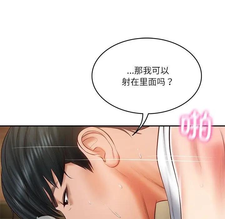 漫画《财阀家的女婿》第29话第146张图