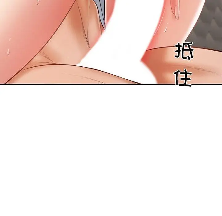 漫画《财阀家的女婿》第29话第15张图