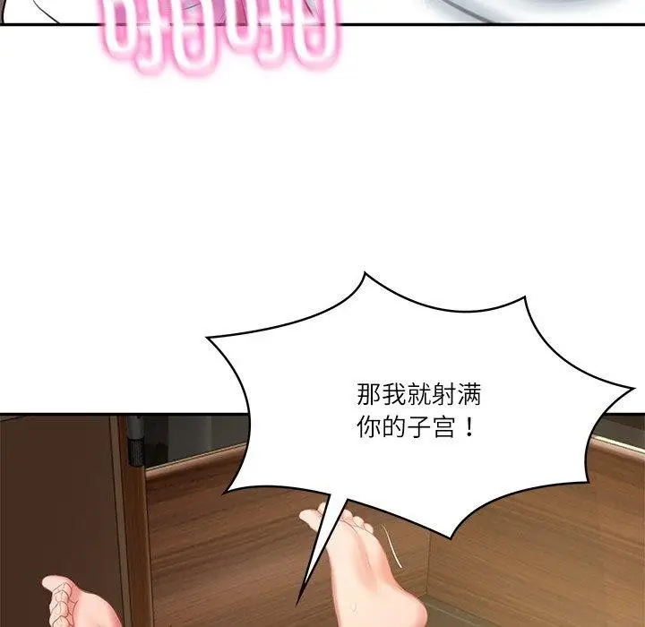 漫画《财阀家的女婿》第29话第152张图
