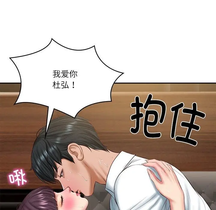 漫画《财阀家的女婿》第29话第159张图