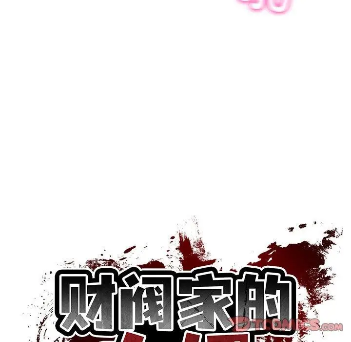 漫画《财阀家的女婿》第29话第21张图