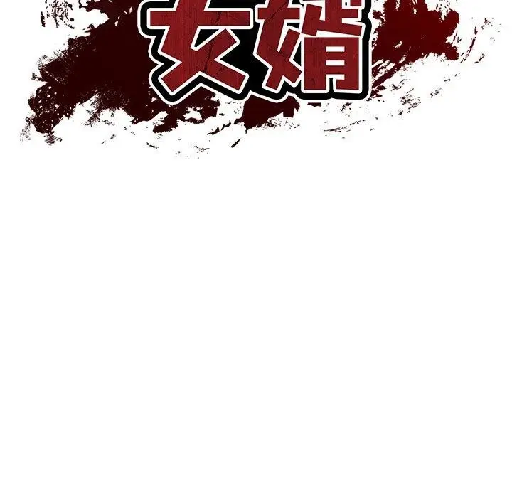 漫画《财阀家的女婿》第29话第22张图