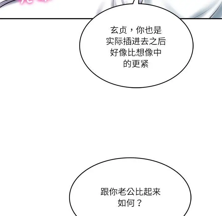 漫画《财阀家的女婿》第29话第27张图