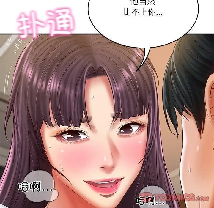 漫画《财阀家的女婿》第29话第30张图