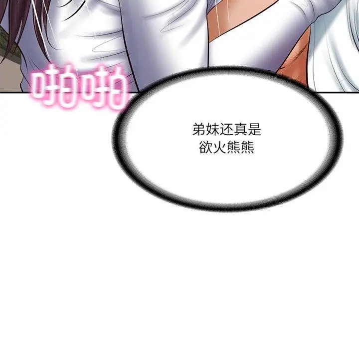 漫画《财阀家的女婿》第29话第41张图