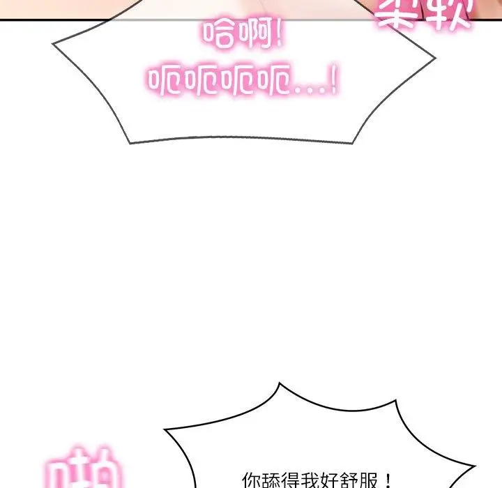 漫画《财阀家的女婿》第29话第58张图