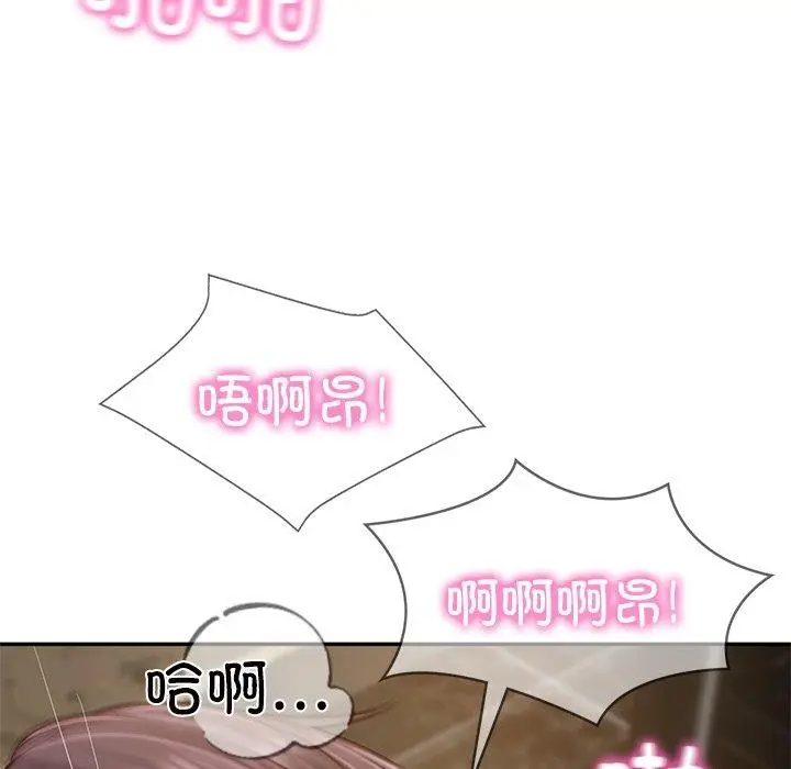 漫画《财阀家的女婿》第29话第73张图