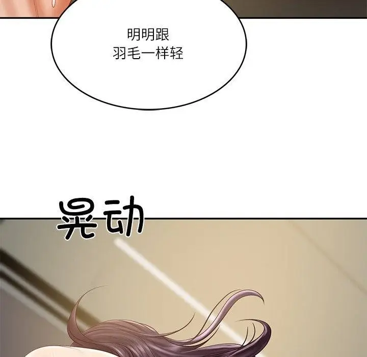漫画《财阀家的女婿》第29话第83张图
