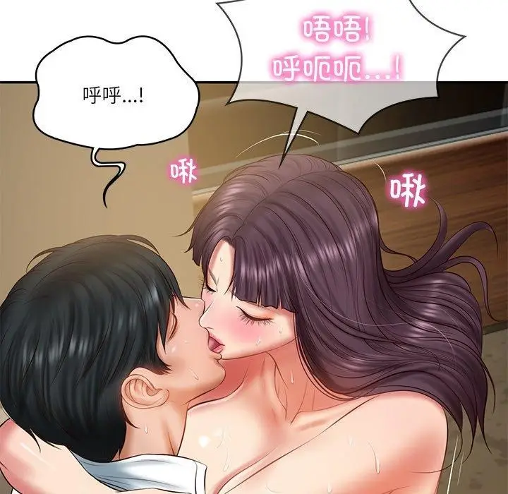 漫画《财阀家的女婿》第29话第88张图