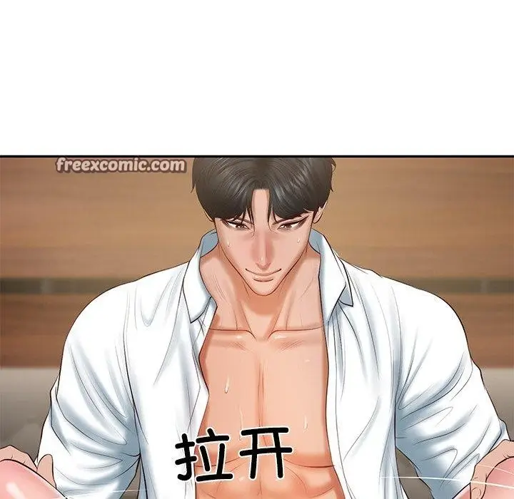 漫画《财阀家的女婿》第29话第98张图