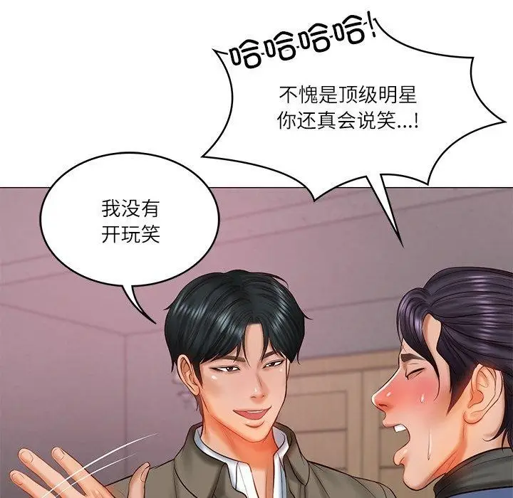 漫画《财阀家的女婿》第30话第106张图