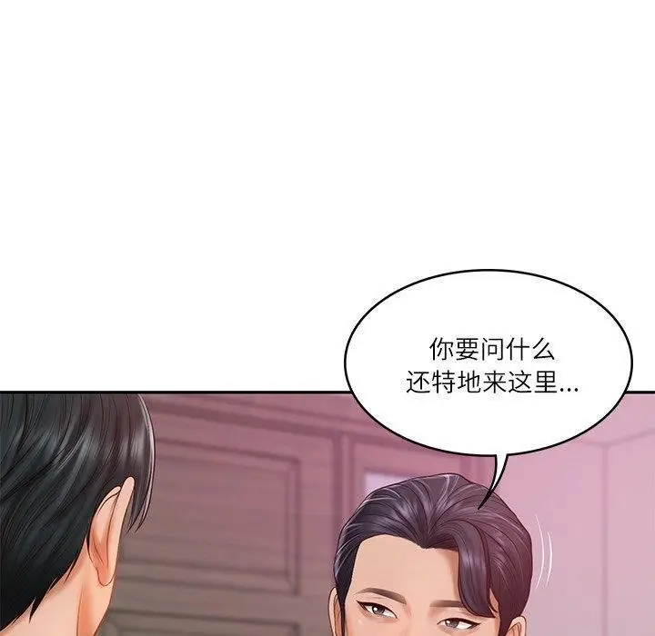 漫画《财阀家的女婿》第30话第110张图