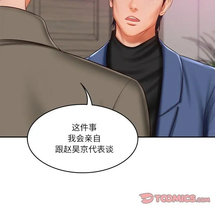 漫画《财阀家的女婿》第30话第111张图