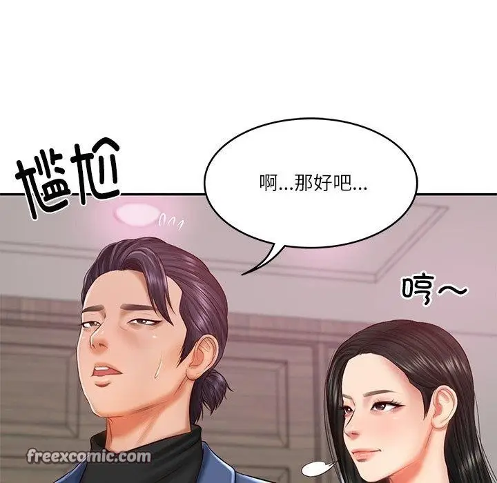漫画《财阀家的女婿》第30话第112张图